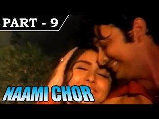 NAAMI CHOR [1977] - Hindi Movie In Part 10 / 12 - Biswajeet - Shatrughan Sinha - Leena Chandavarkar
