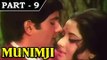 Munimji [ 1955 ] - Hindi Movie In Part – 9 / 11 – Dev Anand, Nalini Jaywant