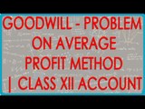 Partnership Accounting - Goodwill - Problem on Average Profit Method | Class XII Account