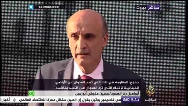 كلمة رئيس حزب القوات اللبنانية سمير جعجع