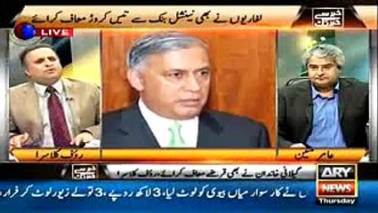 Kaise Shaukat Aziz Ne 40 Arb Ka Qarza maaf Karwaya..Rauf Klasra Telling