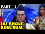 Jai Bole Bum Bum - Bhojpuri Movie In Part – 1 / 11 - Jackie Shroff | Abhishek | Rachna