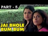 Jai Bole Bum Bum - Bhojpuri Movie In Part – 5 / 11 - Jackie Shroff | Abhishek | Rachna
