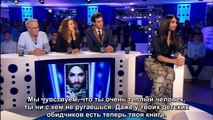 Conchita Wurst - On n'est pas couché (27.06.2015) part 1, russian subtitles