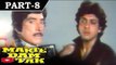 Marte Dum Tak - [1987] - Hindi Movie in Part - 8 / 11 - Raaj Kumar - Govinda - Farha Naaz
