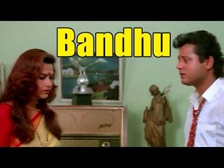 Deepak Argues With Neeta – Bandhu (Bengali Dubbed) [ 1992 ] – Geetanjali, Danny Dengzongpa, Abhishek
