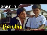 Bandhu [ 1992 ] - Bengali Dubbed Movie In Part  7  / 12- Geetanjali - Danny Dengzongpa - Abhishek