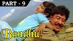 Bandhu [ 1992 ] - Bengali Dubbed Movie In Part  9  / 12- Geetanjali - Danny Dengzongpa - Abhishek