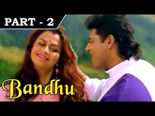 Bandhu [ 1992 ] - Bengali Dubbed Movie In Part  2  / 12- Geetanjali - Danny Dengzongpa - Abhishek