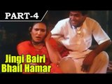 Jingi Bairi Bhail Hamar - Bhojpuri Movie In Part – 4 / 11  - Manoj Verma | Deepa Shetty