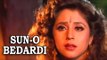 Superhit Emotional Song - Sun O Bedardi - Bedardi [ 1993 ] - Ajay Devgan | Urmila