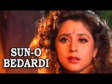 Superhit Emotional Song - Sun O Bedardi - Bedardi [ 1993 ] - Ajay Devgan | Urmila
