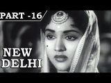 New Delhi [ 1956 ] - Hindi Movie In Part - 16 / 16 - Kishore Kumar - Vyjayanthimala