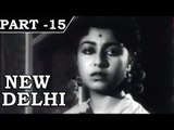 New Delhi [ 1956 ] - Hindi Movie In Part - 15 / 16 - Kishore Kumar - Vyjayanthimala