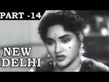 New Delhi [ 1956 ] - Hindi Movie In Part - 14 / 16 - Kishore Kumar - Vyjayanthimala