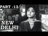 New Delhi [ 1956 ] - Hindi Movie In Part - 13 / 16 - Kishore Kumar - Vyjayanthimala