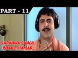 Sapanwa Saanch Bhail Hamaar [ 2009 ] - Bhojpuri Movie in Part 11 / 15 - Manoj Verma
