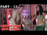 Sapanwa Saanch Bhail Hamaar [ 2009 ] - Bhojpuri Movie in Part 13 / 15 - Manoj Verma