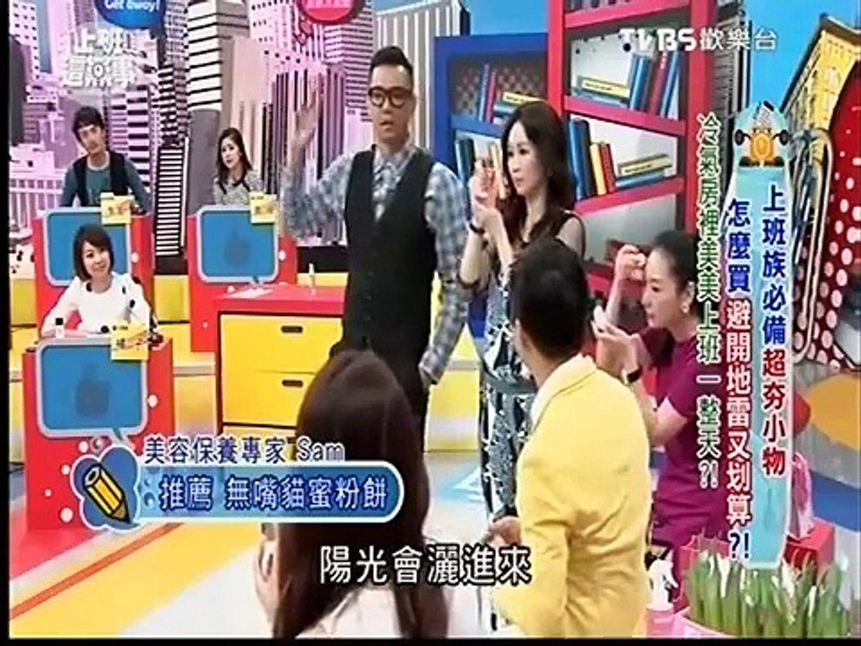 上班這黨事 20150513