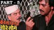 Kala Dhanda Goray Log [ 1986 ] - Hindi Movie In Part - 5/16 - Sunil Dutt - Amrita Singh