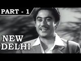 New Delhi [ 1956 ] - Hindi Movie In Part - 1 / 16 - Kishore Kumar - Vyjayanthimala