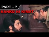 Kanku Ni Kimat [ 1983 ] - Gujrati Movie in Part - 7 / 12 - Rita Bhaduri - Danny