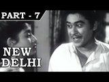New Delhi [ 1956 ] - Hindi Movie In Part - 7 / 16 - Kishore Kumar - Vyjayanthimala