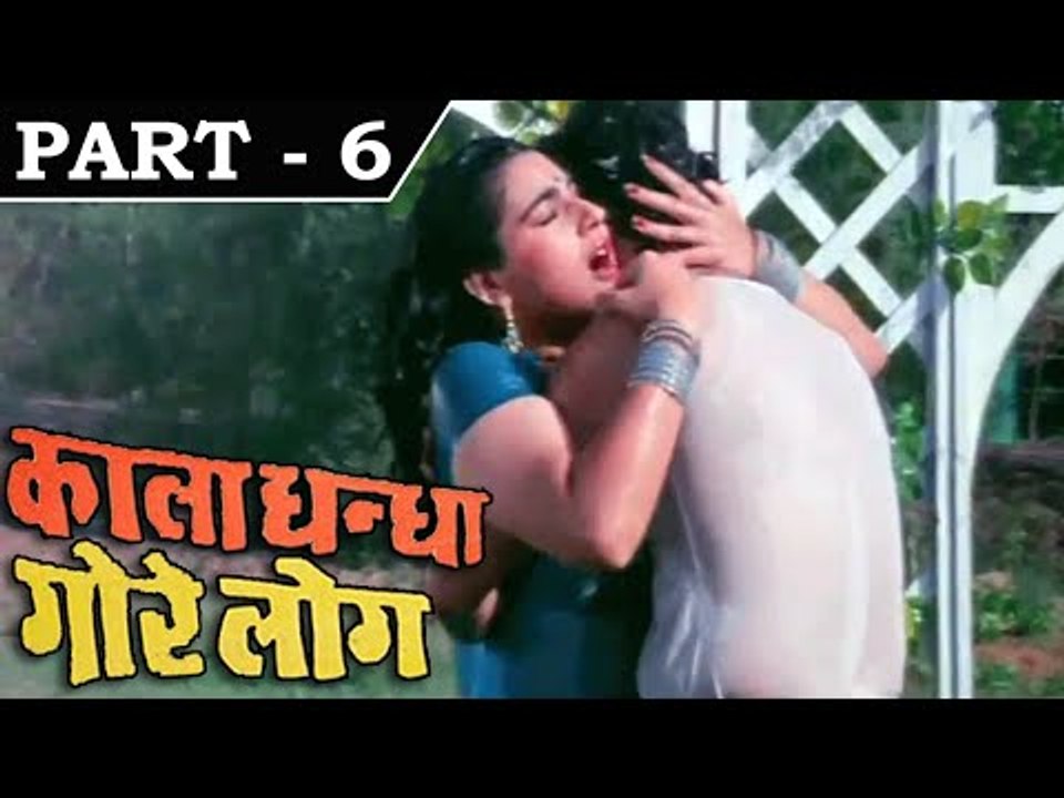 Kala Dhanda Goray Log [ 1986 ] - Hindi Movie In Part - 6/16 - Sunil Dutt - Amrita Singh