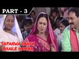 Sapanwa Saanch Bhail Hamaar [ 2009 ] - Bhojpuri Movie in Part 3 / 15 - Manoj Verma