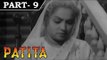 Patita [ 1953 ] - Hindi Movie In Part - 9 / 13 - Dev Anand - Lalita Pawar