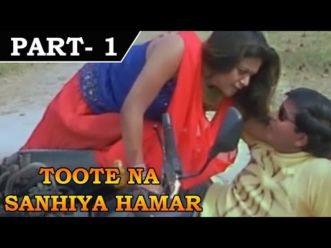 Tutena Sunehiya Hamar [ 2007 ] - Bhojpuri Movie In Part 1 / 10 - Sangram Singh - Smriti Singh