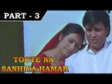 Tutena Sunehiya Hamar [ 2007 ] - Bhojpuri Movie In Part 3 / 10 - Sangram Singh - Smriti Singh