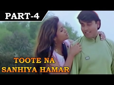 Tutena Sunehiya Hamar [ 2007 ] - Bhojpuri Movie In Part 4 / 10 - Sangram Singh - Smriti Singh