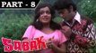Sabak [1973] - Hindi Movie in Part - 8 / 10 - Shatrughan Sinha - Poonam Sinha
