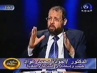 دكتور جودة محمد عواد دكتور التغذية و المناعة   الجزء الاول