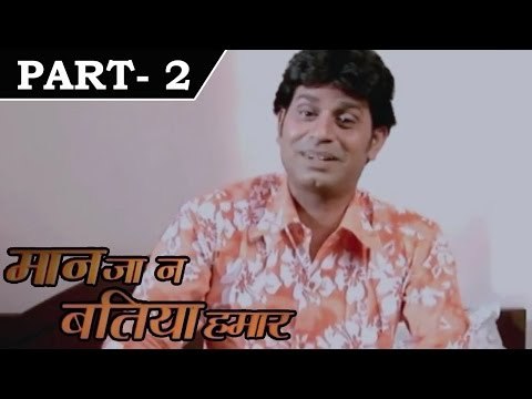 Manja Na Batiya Hamar [ 2000 ] - Bhojpuri Movie In Part - 2 / 12 - Shrey Shrivastav - Shweta Haldar