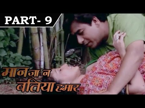 Manja Na Batiya Hamar [ 2000 ] - Bhojpuri Movie In Part - 9 / 12 - Shrey Shrivastav - Shweta Haldar
