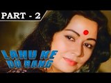 Lahu Ke Do Rang [ 1979 ] - Hindi Movie in Part - 2 / 12 - Vinod Khanna - Shabana Azmi