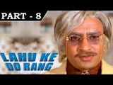 Lahu Ke Do Rang [ 1979 ] - Hindi Movie in Part - 8 / 12 - Vinod Khanna - Shabana Azmi