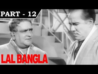 Lal Bangla [ 1966 ] - Hindi Movie In Part - 12 / 13 - Sujit Kumar - Prithviraj Kapoor