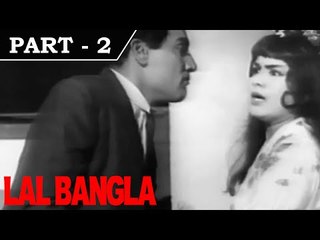 Lal Bangla [ 1966 ] - Hindi Movie In Part - 2 / 13 - Sujit Kumar - Prithviraj Kapoor