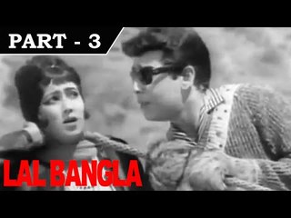 Lal Bangla [ 1966 ] - Hindi Movie In Part - 3 / 13 - Sujit Kumar - Prithviraj Kapoor