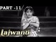 Lajwanti [ 1958 ] - Hindi Movie in Part - 11 / 13 - Balraj Sahni - Nargis