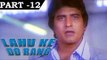 Lahu Ke Do Rang [ 1979 ] - Hindi Movie in Part - 12 / 12 - Vinod Khanna - Shabana Azmi