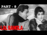 Lal Bangla [ 1966 ] - Hindi Movie In Part - 8 / 13 - Sujit Kumar - Prithviraj Kapoor