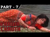 Karwa Chauth [ 1978 ] - Hindi Movie in Part - 7 / 9 - Ashish Kumar - Kanan Kaushal