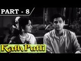 Kathputli [ 1957 ] - Hindi Movie in Part - 8 / 11 - Vyjayanthimala - Balraj Sahni