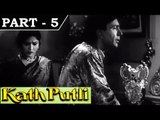 Kathputli [ 1957 ] - Hindi Movie in Part - 5 / 11 - Vyjayanthimala - Balraj Sahni
