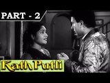 Kathputli [ 1957 ] - Hindi Movie in Part - 2 / 11 - Vyjayanthimala - Balraj Sahni