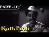 Kathputli [ 1957 ] - Hindi Movie in Part - 10 / 11 - Vyjayanthimala - Balraj Sahni